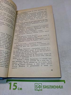 Военные приключения 5