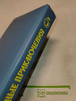 Военные приключения 5