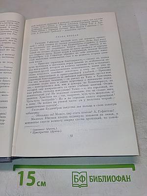 Будденброки. История гибели одного семейства