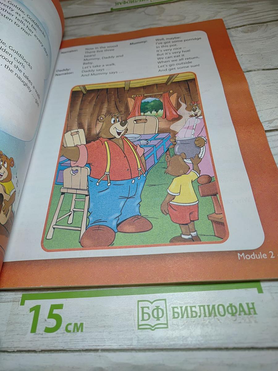 Английский язык Spotlight 4 класс Учебник Часть 1