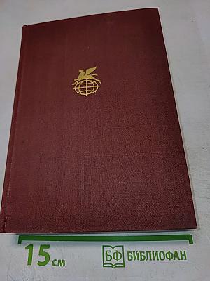 Стихотворения. Поэмы