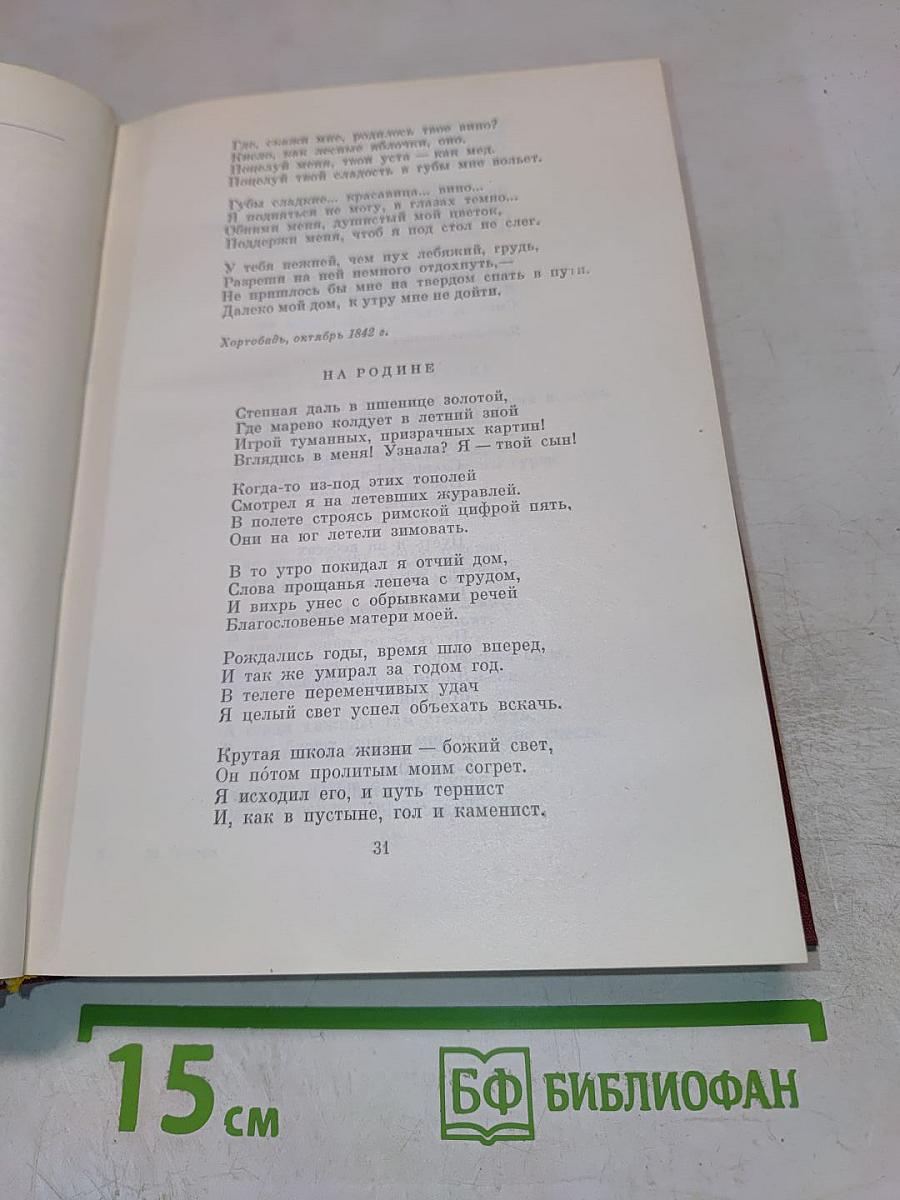 Стихотворения. Поэмы