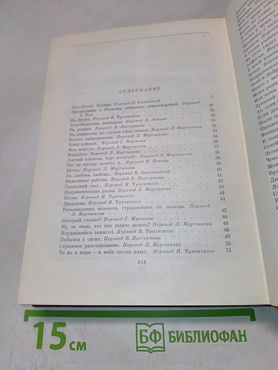 Стихотворения. Поэмы