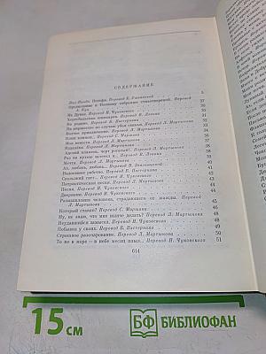 Стихотворения. Поэмы