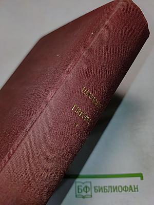 Стихотворения. Поэмы