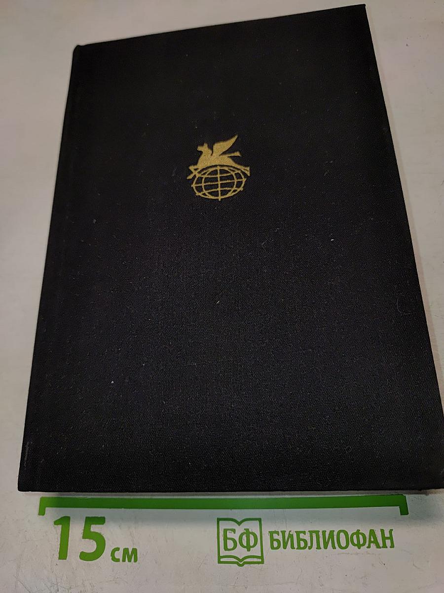 Поэзия Латинской Америки