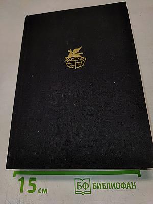 Поэзия Латинской Америки