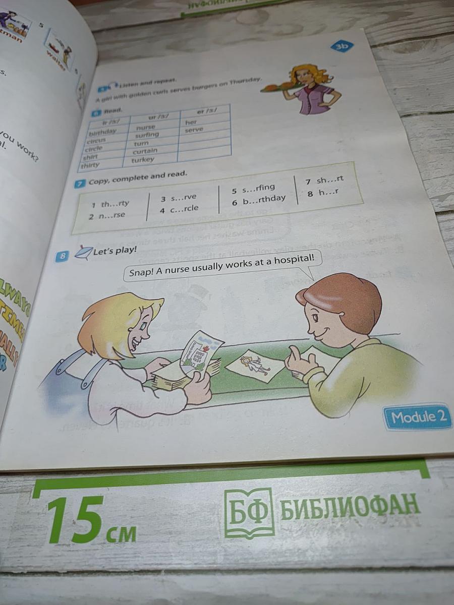 Английский язык Spotlight 4 класс Учебник Часть 1