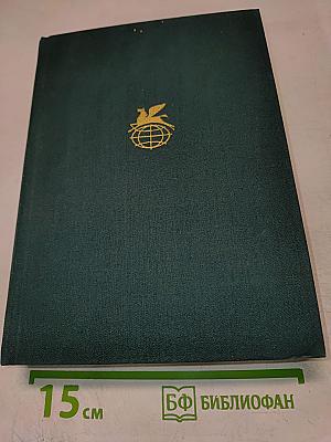 Учитель Гнус. Верноподданный. Новеллы