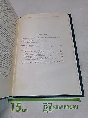 Учитель Гнус. Верноподданный. Новеллы