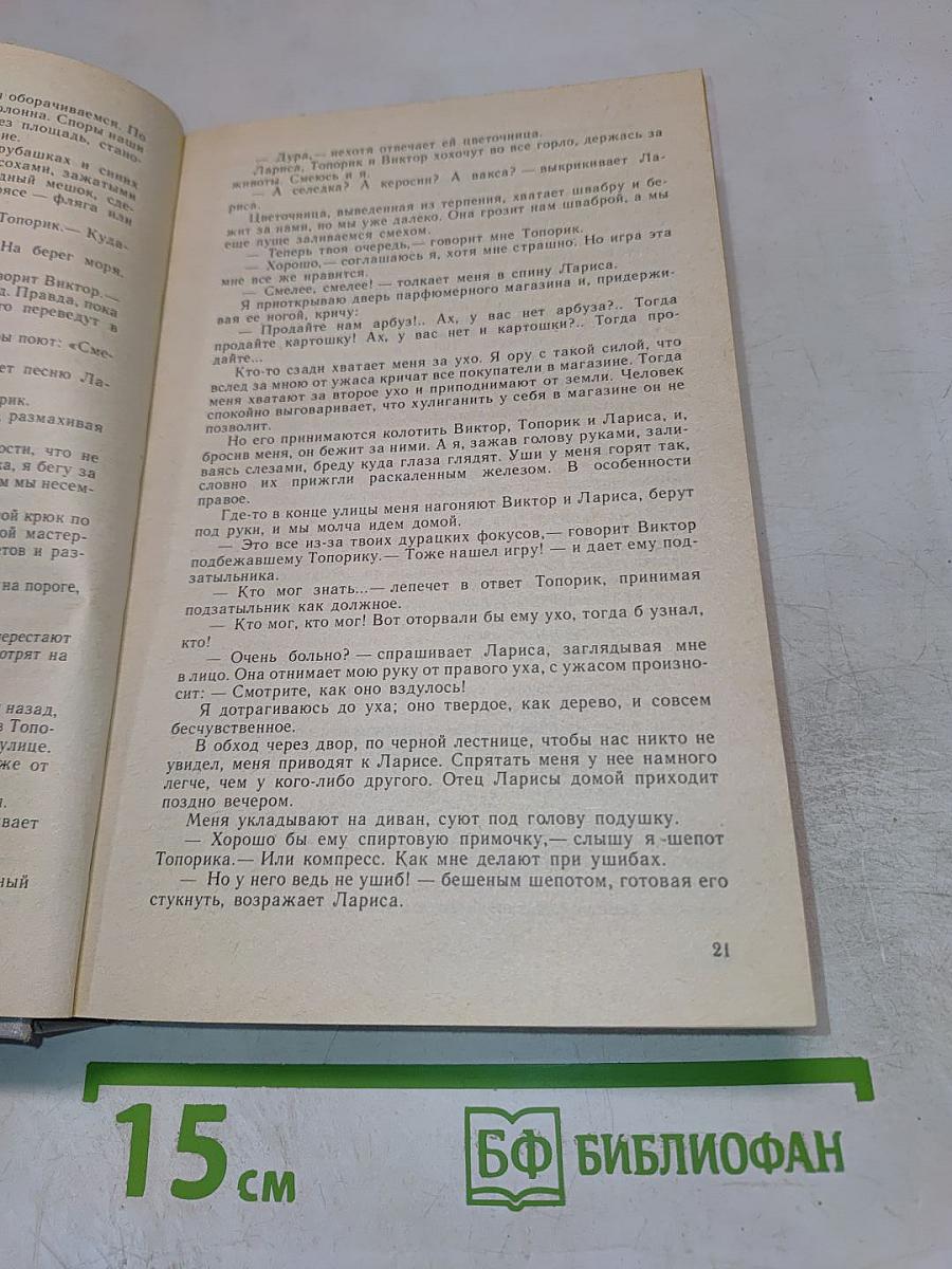 Джокер: Романы, рассказы, путевые заметки
