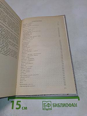 Джокер: Романы, рассказы, путевые заметки