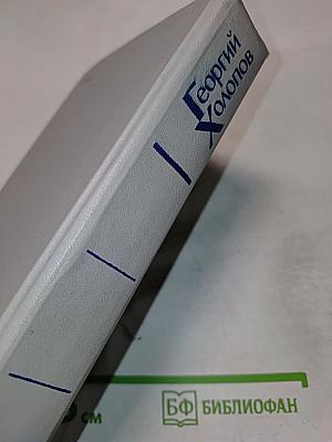 Джокер: Романы, рассказы, путевые заметки