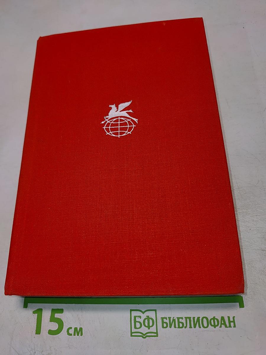 Песнь о Гайавате. Стихотворения и поэмы. Стихотворения