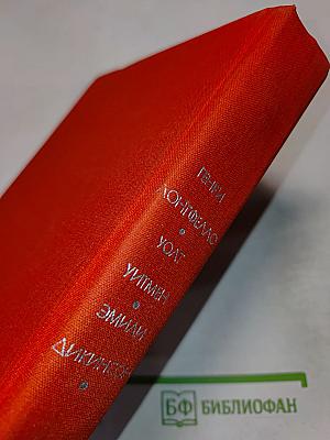 Песнь о Гайавате. Стихотворения и поэмы. Стихотворения