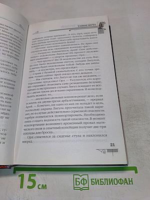 Мефодий Буслаев. Танец меча