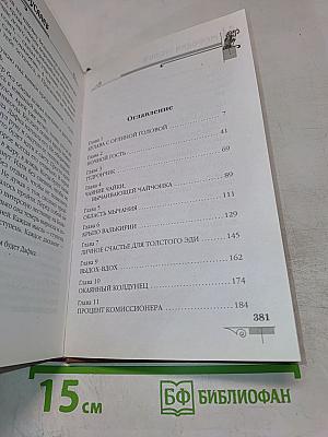 Мефодий Буслаев. Танец меча