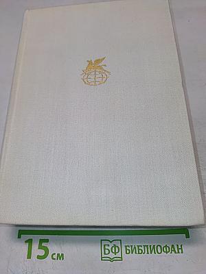 Илиада. Одиссея