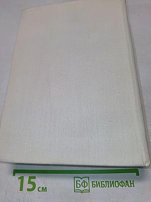 Илиада. Одиссея