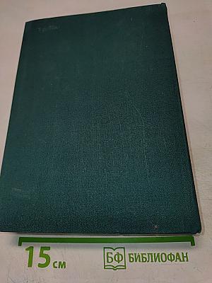 Пуритане. Легенда о Монтрозе