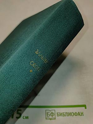 Пуритане. Легенда о Монтрозе