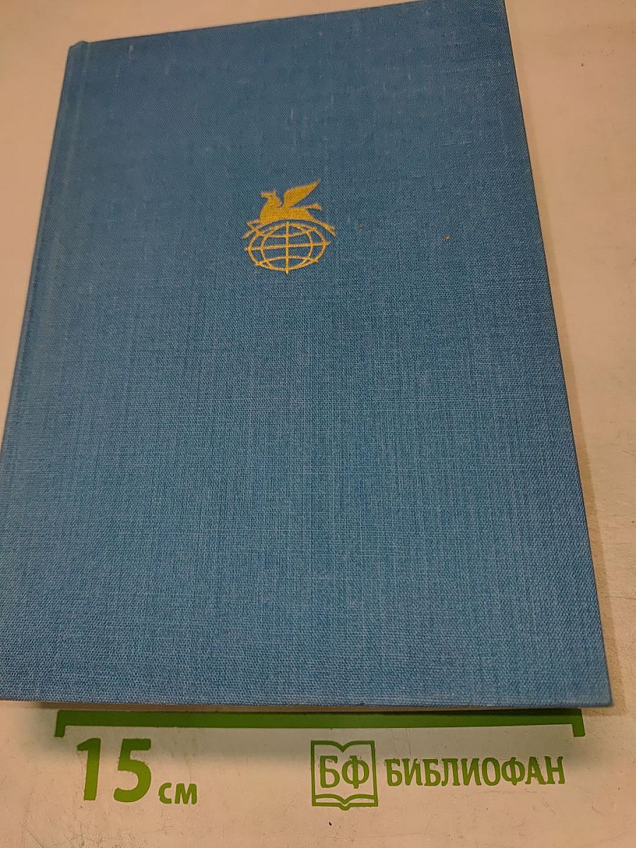 Паломничество Чайльд-Гарольда. Дон-Жуан