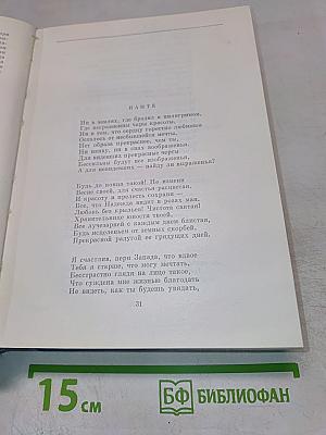 Паломничество Чайльд-Гарольда. Дон-Жуан
