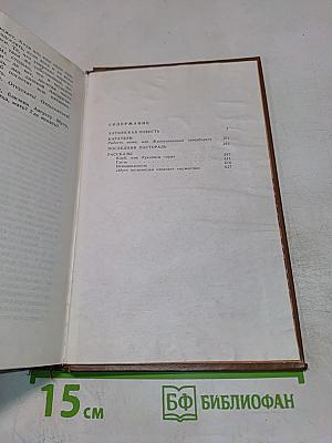 Последняя пастораль. Повести. Рассказы