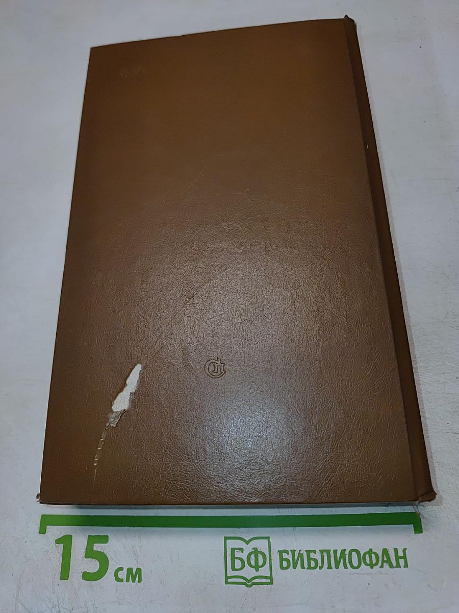 Последняя пастораль. Повести. Рассказы