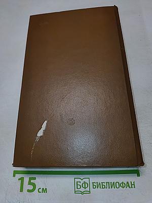 Последняя пастораль. Повести. Рассказы