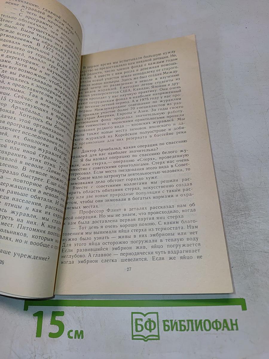 Ключи к тайнам природы