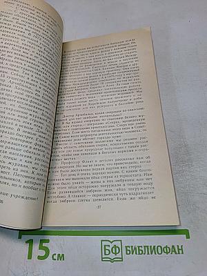 Ключи к тайнам природы