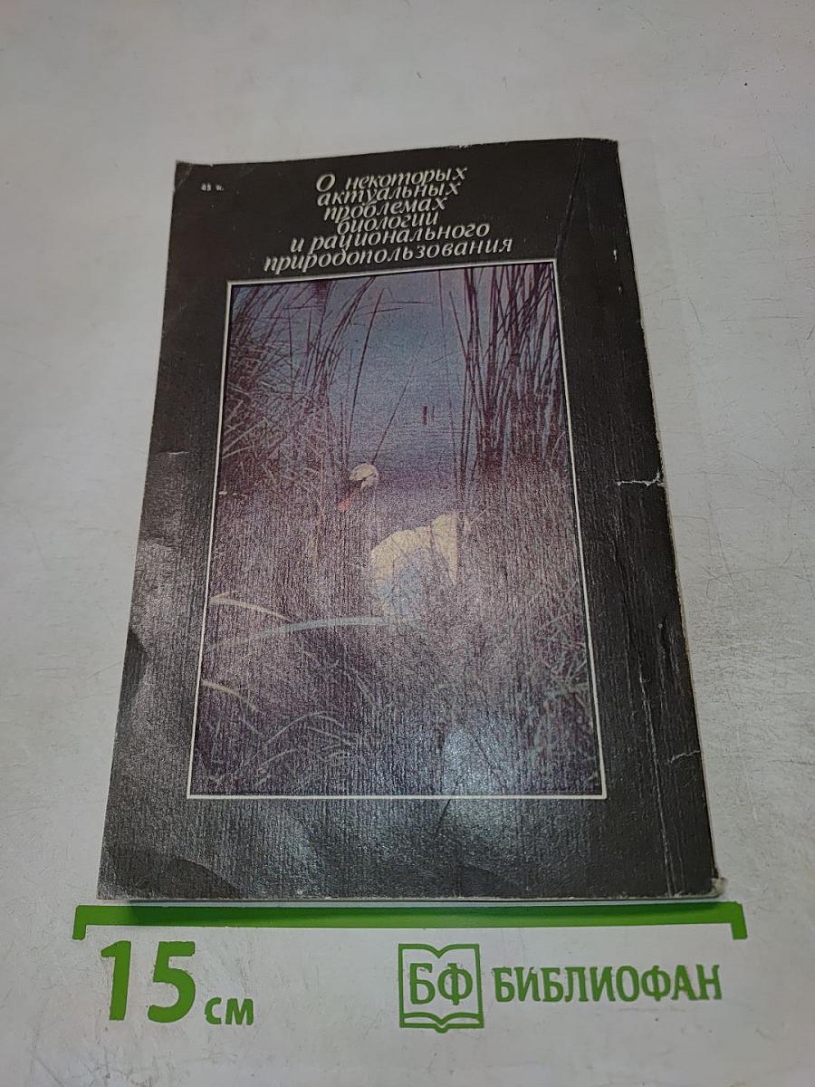 Ключи к тайнам природы