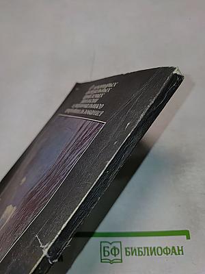 Ключи к тайнам природы