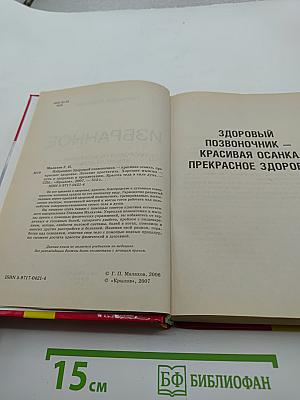 Избранное