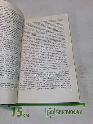 Занимательная приматология