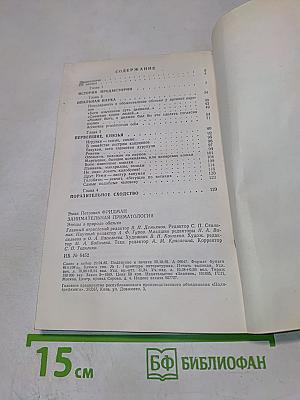 Занимательная приматология