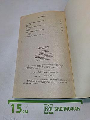Парк-авеню, 79