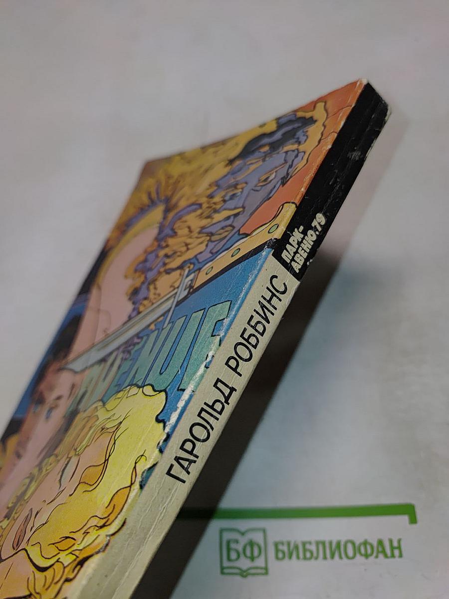 Парк-авеню, 79