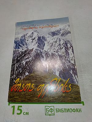 Мта Мкинвари