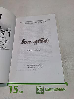 Мта Мкинвари