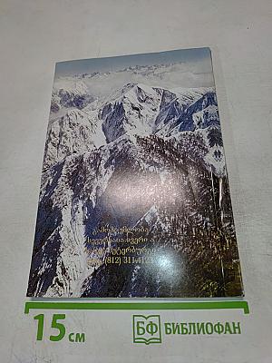 Мта Мкинвари