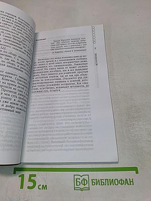 Энурез: причины и лечение