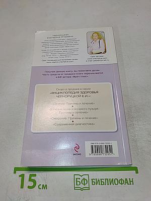 Энурез: причины и лечение