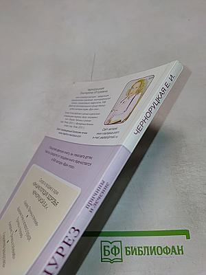 Энурез: причины и лечение