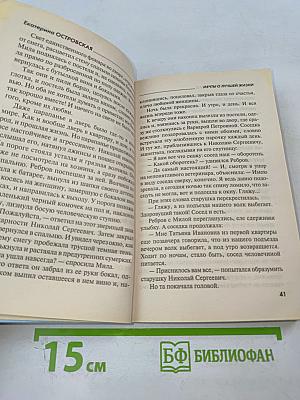 Мечты о лучшей жизни