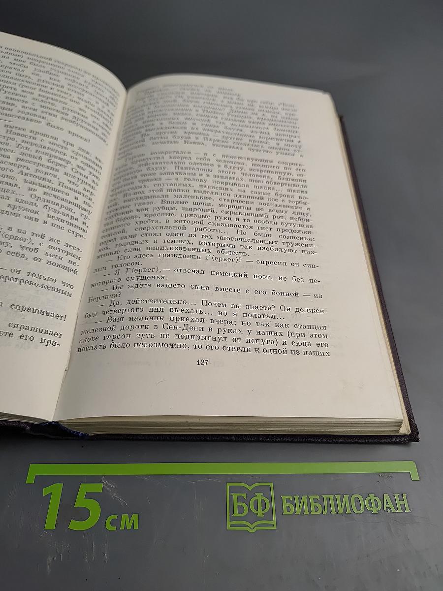 Сочинения в двенадцати томах