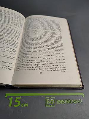 Сочинения в двенадцати томах