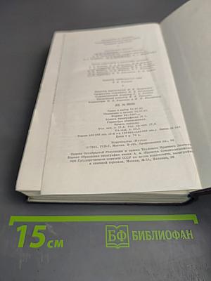 Сочинения в двенадцати томах