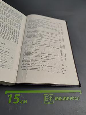 Сочинения в двенадцати томах